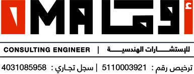 شركة أوما للاستشارات الهندسية